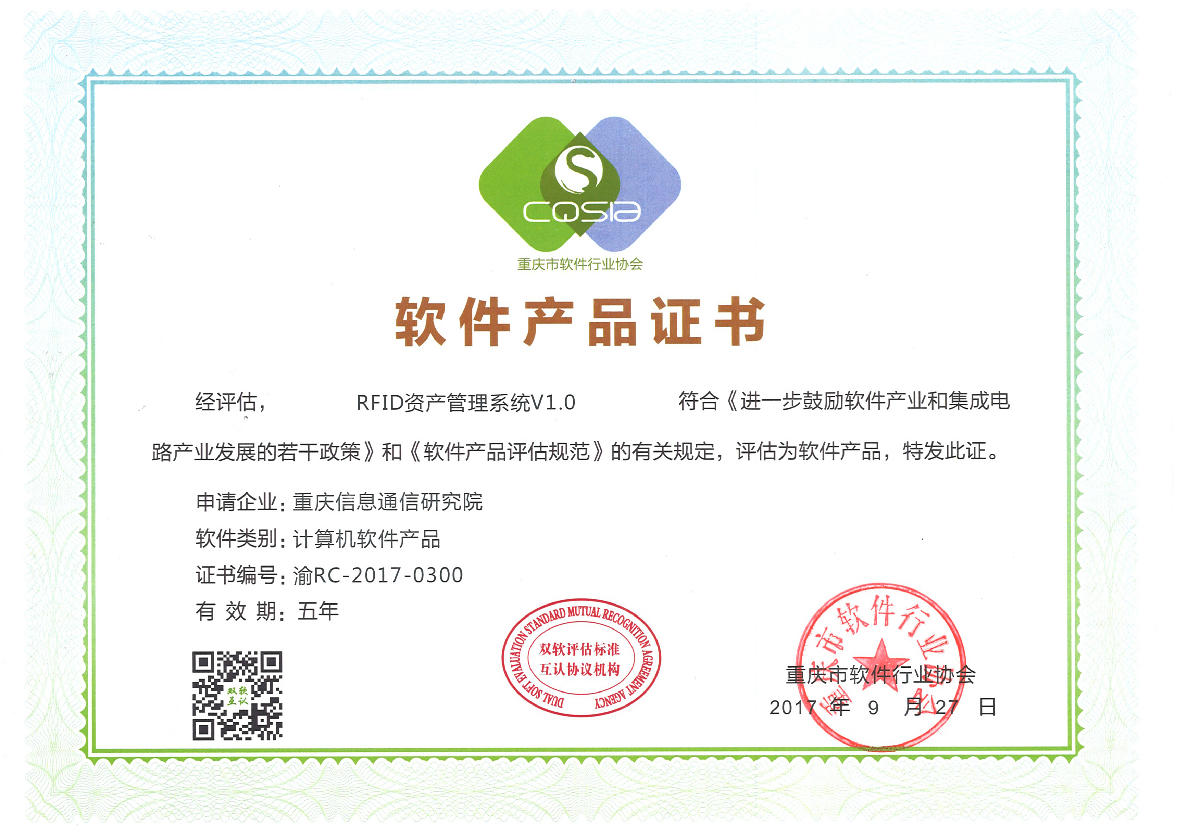 我院順利通過雙軟評估，彰顯北京企業(yè)網(wǎng)絡(luò)技術(shù)服務(wù)卓越實(shí)力