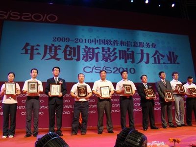 人大金倉斬獲軟交會“最具創(chuàng)新影響力企業(yè)獎”，彰顯北京企業(yè)網(wǎng)絡(luò)技術(shù)服務(wù)硬實(shí)力