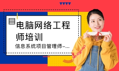 太原電腦網(wǎng)絡(luò)工程師與計(jì)算機(jī)網(wǎng)絡(luò)工程施工全指南